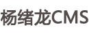【杨绪龙笔记本电脑官方网站】